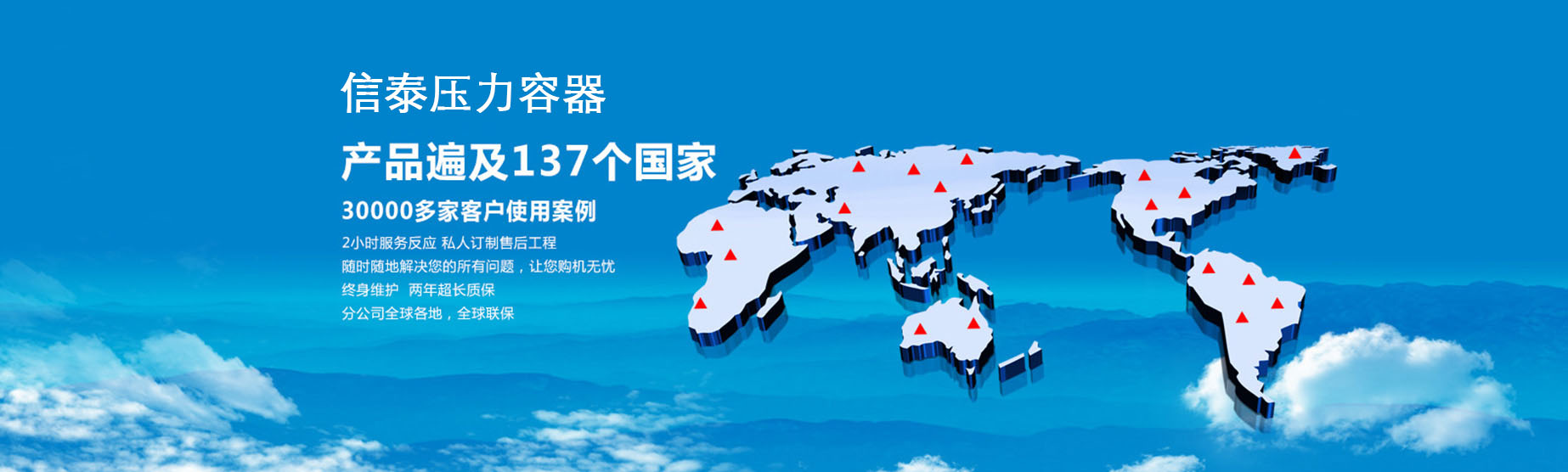 儲氣罐