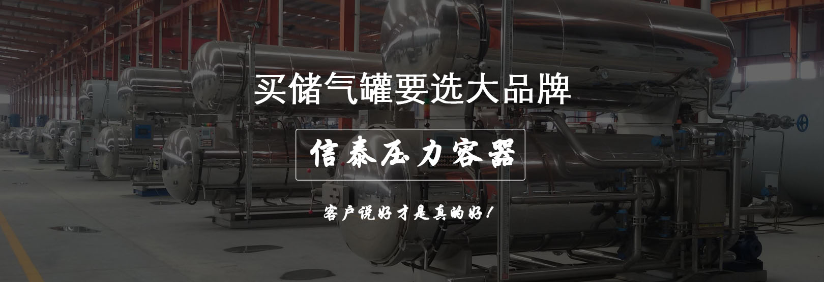 儲氣罐