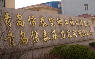儲氣罐